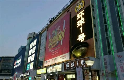 重庆江北区商务KTV哪家好玩，环球一号KTV如何，消费怎么样