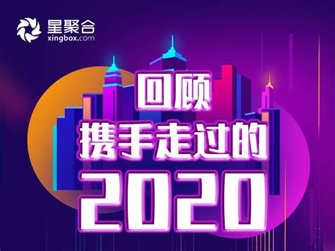 2020年总结长图_Demihao-站酷ZCOOL