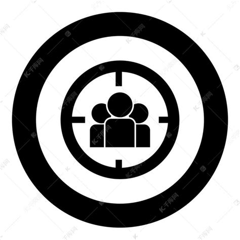 目标或目标受众中的人图标黑色圆圈矢量插图素材图片免费下载-千库网