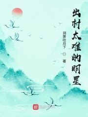 《我真是女明星》小说在线阅读-起点中文网