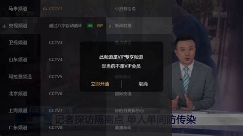 云海电视直播TV最新版本下载安装-云海电视直播app下载v1.24.0 官方版-007游戏网