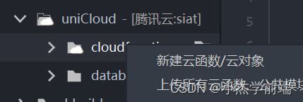 利用uniCloud免费云存储开发的文件上传源码 - 远梦博客