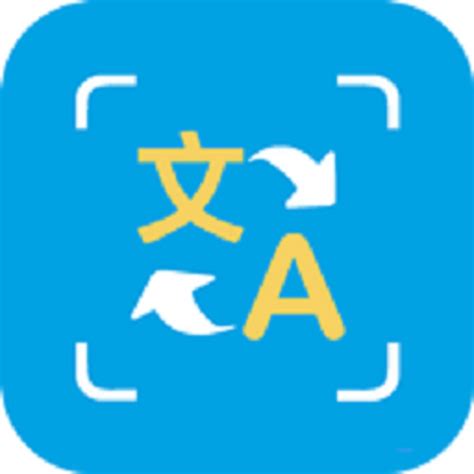中英翻译器在线翻译app下载-中英翻译器软件下载v1.1.3 安卓版-9663安卓网