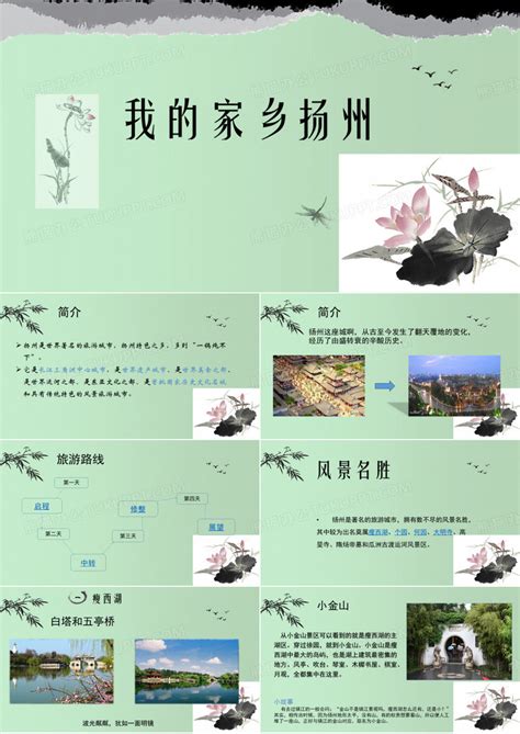 关于扬州的介绍（扬州简介概况） - 生活 - 布条百科