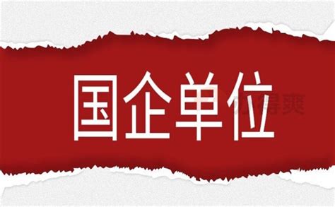 企事业单位矢量标志下载CDR素材免费下载_红动中国