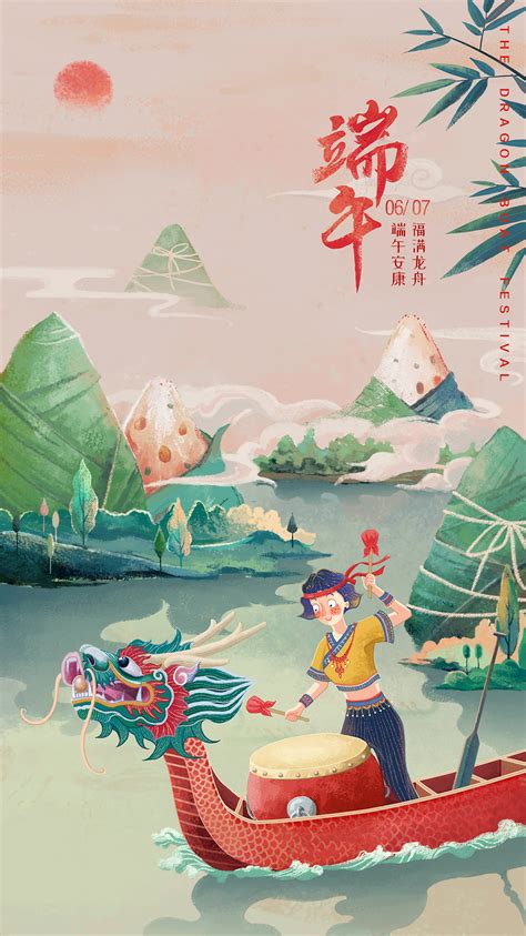 端午节插画海报|插画|商业插画|豆畑 - 原创作品 - 站酷 (ZCOOL)