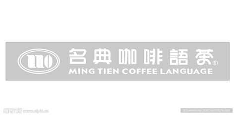 名典咖啡logo设计图__海报设计_广告设计_设计图库_昵图网nipic.com