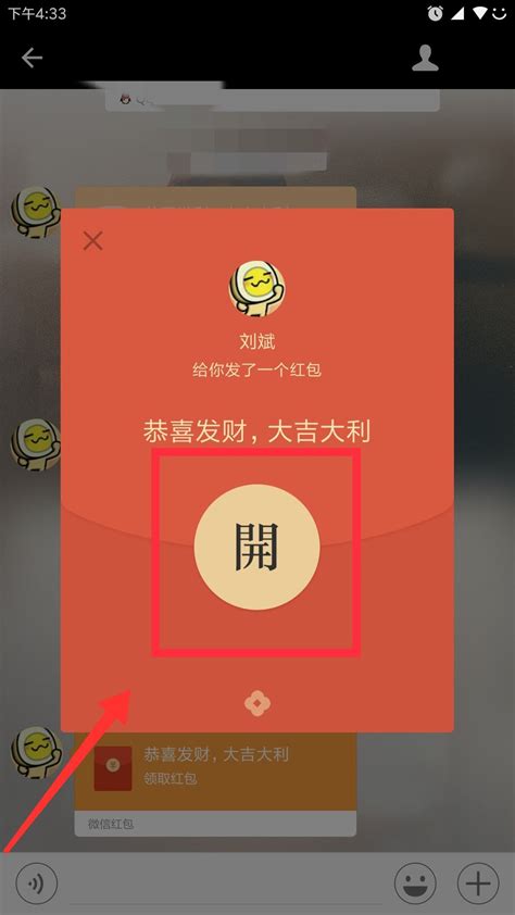 发了多年的红包终于可以回款了图片