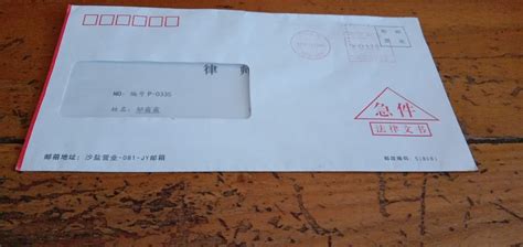 京东白条催收函寄回老家，我妈收到了…………_卡贷圈_众鑫玩卡