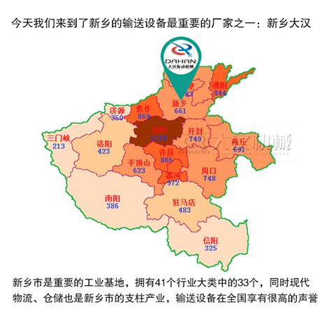 河南行政区划相关-房家网