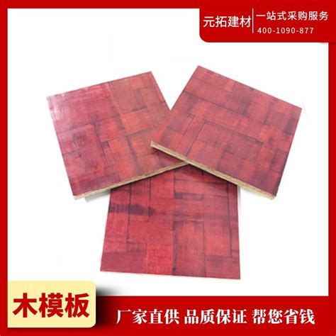 厂家直销：湖南，成都，重庆，陕西全松木建筑模板 - 建筑模板，胶合板，人造板 - 九正建材网