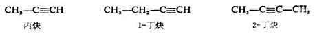 有机化学-003-炔烃 - 知乎
