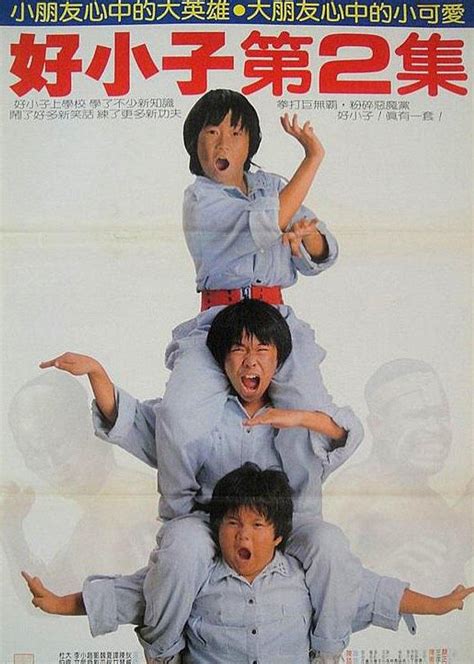 好小子2:大战巨无霸(Young Dragons - Kung Fu Kids II)-电影-腾讯视频