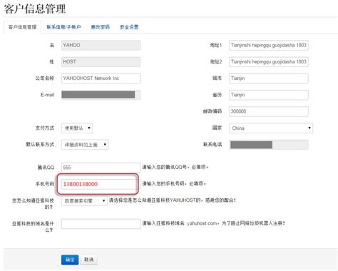 如何修改手机号码？ - 帐户相关问题 - 中国数字证书CHINASSL