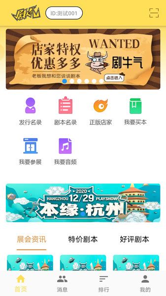 剧人气app下载-剧人气安卓版官方下载v5.3.2[信息查询]-华军软件园