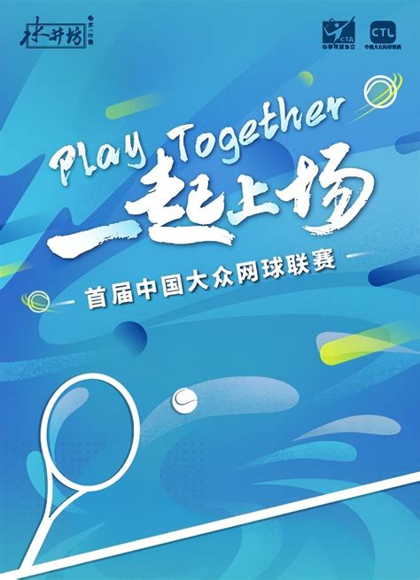 首届中国大众网球联赛大区联赛金安站落幕 - 新华网客户端