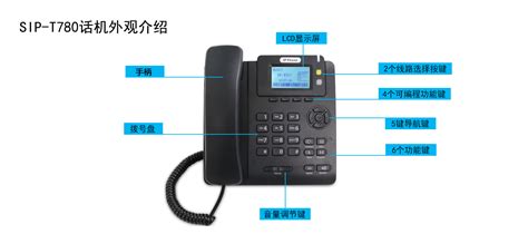 6TI-C无线公用电话机 | 宁波高新区宏信科技有限公司