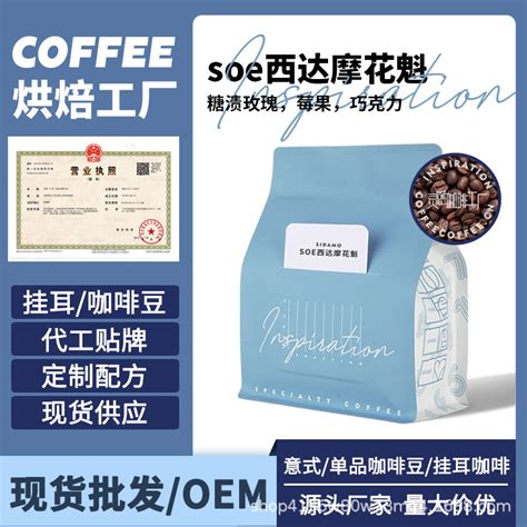 西达摩咖啡豆品牌推荐 西达摩咖啡好喝吗 西达摩咖啡豆多少钱一斤 中国咖啡网