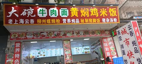 沙县小吃上市艰难，竟然被黄焖鸡米饭打败？！