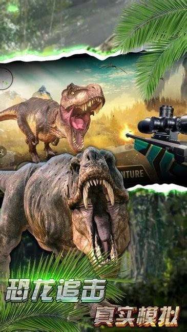 恐龙危机2-恐龙危机2游戏下载-游仙网