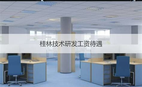 桂林市计量测试研究所：送技术服务进乡镇 让计量更贴近少数民族同胞-桂林生活网新闻中心