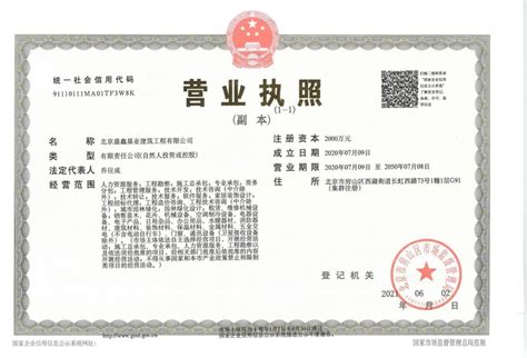营业执照-广州华土建筑工程技术有限公司江西分公司