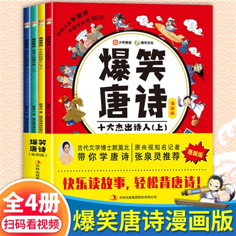 关于让人爆笑的古诗词（精选43个经典诗句）-我爱育娃