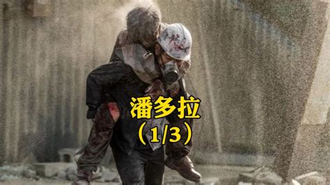 从韩国电影《流感》看灾难片的创作_腾讯视频