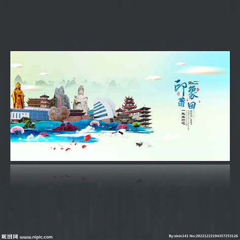 莆田,海报设计,画册/宣传单/广告,设计模板,汇图网www.huitu.com