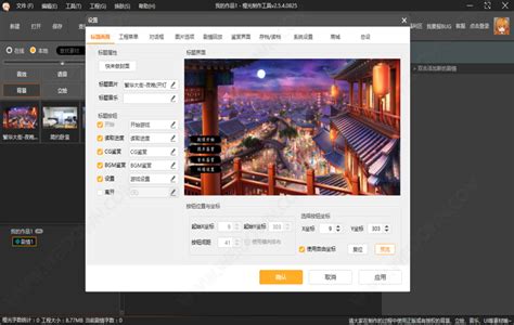 橙光文字游戏制作工具下载-2024官方最新版-游戏制作