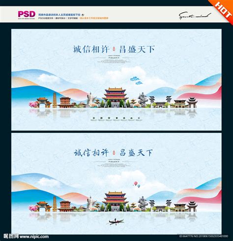 许昌旅游宣传海报图片下载_红动中国