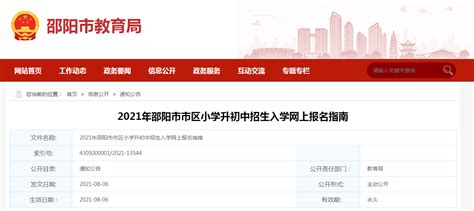 -芜湖公共就业招聘网