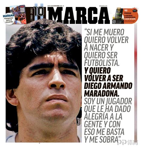 世界媒体头版悼念马拉多纳：足球上帝已死 再见迭戈！