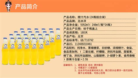 【北冰洋桔汁汽水280ml装】老北京果汁碳酸饮料网红汽水整箱