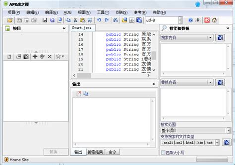 【apk编辑器中文电脑版】apk编辑器中文电脑版下载 v1.0 专业版-3号软件园