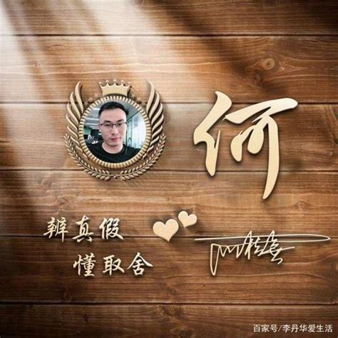 何姓氏头像非主流