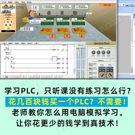 PLC仿真模拟学习系统安装成功教程及使用步骤（感谢夏日雪梦帮助） - 工控人家园