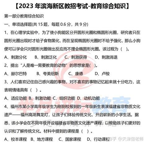 2021天津银行滨海分行社会招聘启事【11月11日截止报名】