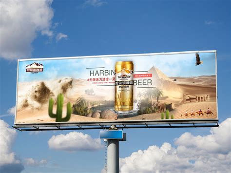 哈尔滨小麦啤酒沙漠创意合成海报-banner_Foredawnxc-站酷ZCOOL