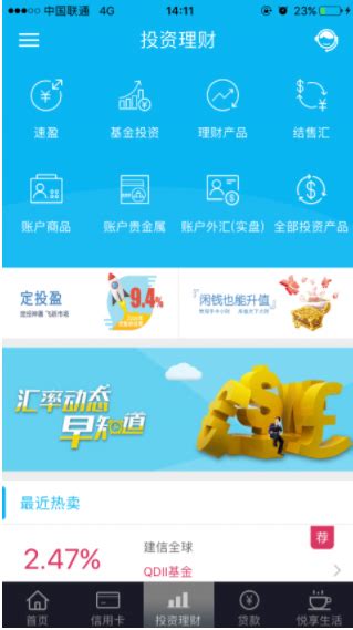 中国建设银行个人网上银行登录入口（中国建设银行个人网上银行怎么登陆）_公会界