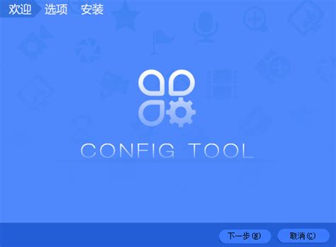 大华ConfigTool配置管理软件下载|大华ConfigTool配置工具 官方最新版V4.11.3 下载_当游网