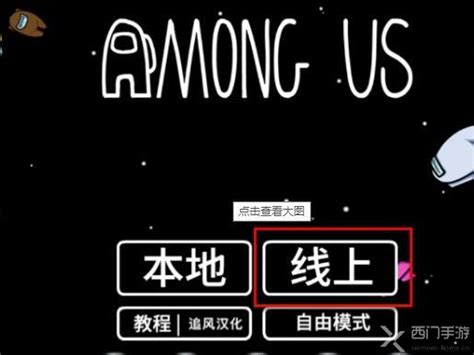among us下载中文版-among us下载最新下载2020安卓-乐游网安卓下载