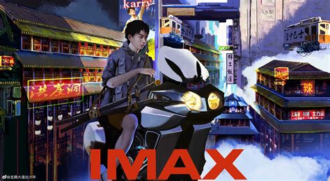 749局电影海报IMAX（饭绘）_龙腾大道出少年-站酷ZCOOL