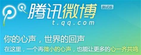 腾讯微博logo-快图网-免费PNG图片免抠PNG高清背景素材库kuaipng.com