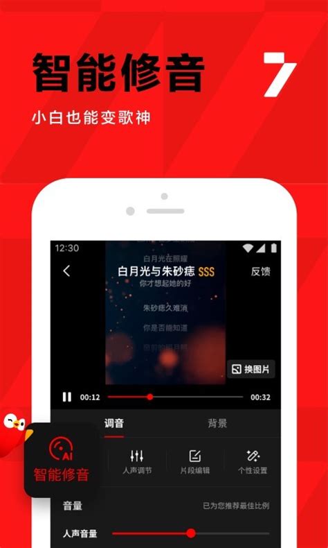 全民k歌下载官方正版-全民k歌免费版-全民k歌唱歌app2024最新版