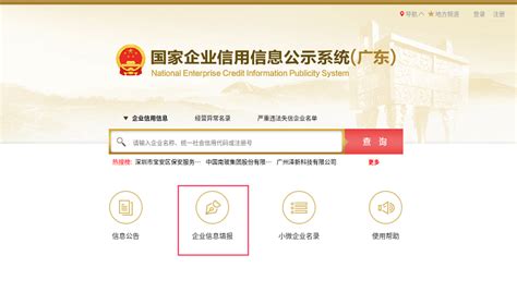 北京朴石检测机构被列入严重违法失信企业名单 - 世相 - 新湖南