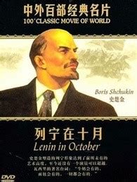 列宁在十月(Lenin in October)-电影-腾讯视频