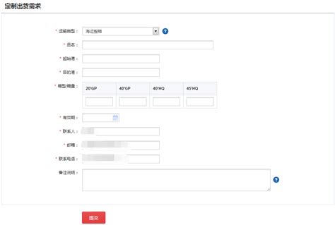 【查询运费】-让您出货更快捷，更轻松！- 中国制造网会员电子商务业务支持平台