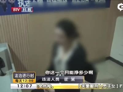 “外围女”介绍年轻女孩卖淫陪吸毒被抓(含视频)_手机新浪网