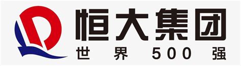 恒大集团logo-快图网-免费PNG图片免抠PNG高清背景素材库kuaipng.com